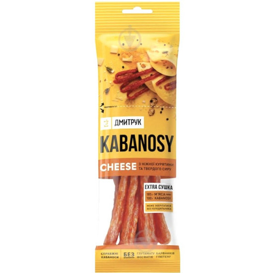 Кабаноси CHEESE з м'яса птиці з додаванням сиру 80 гр / 20 шт Регал