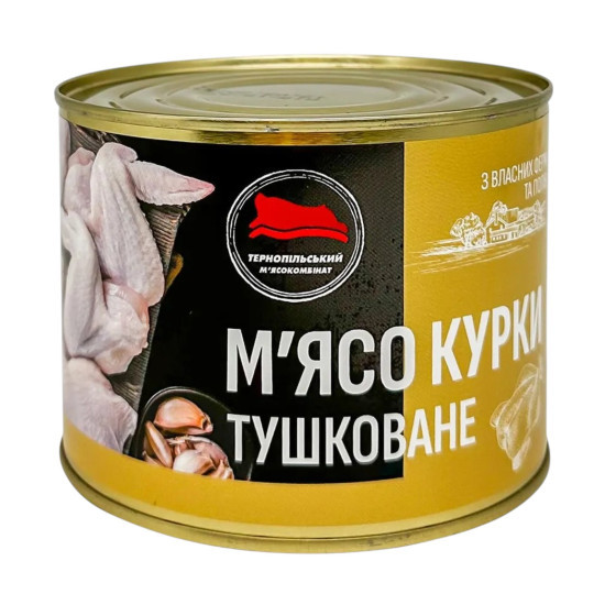 Консерва М'ясо курки тушковане (ж/б) 525 г / 6 шт кт ТМ "Тернопільський м'ясокомбінат" Консерва М'ясо курки тушковане (ж/б) 525 г / 6 шт кт ТМ "Тернопільський м'ясокомбінат"