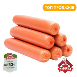 Сосиски Київські в/с (газ 1,4 кг)  ТМ "Забіяка"