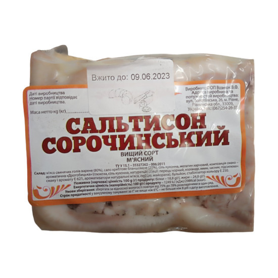 Зельц сорочинский в/с ТМ Чудница