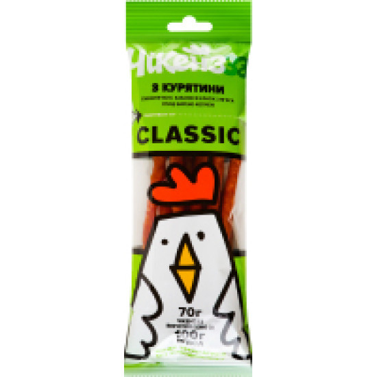 Снеки в/к з м'яса птиці сушені "CLASSIC" 70 г / 12 шт кабаноси ТМ Чікенз