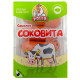 Сарделька Сочная Pollo 1/с 0,4 кг шт ТМ Семейная колбаска