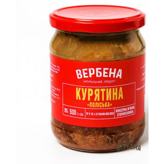 Консерва Курятина Полесская 0,5 / TWIST OFF / 6 шт кт ТМ Вербена
