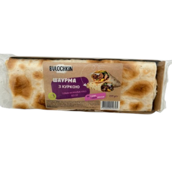 Шаурма з куркою 200 г ТМ Булочкін