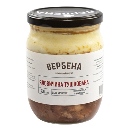 Консерва Говядина тушеная СКО 0,5/TWIST/6 шт кт ТМ Вербена