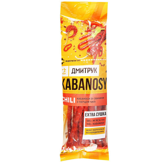 Кабаносы CHILI из свинины с перцем чили 80 гр/20 шт Регал